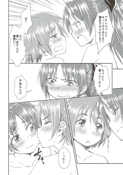 Page 18 of Lovely Girls' Lily Vol. 9