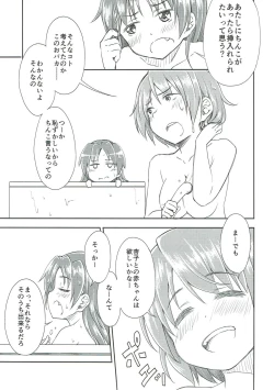 Page 21 of Lovely Girls' Lily Vol. 9