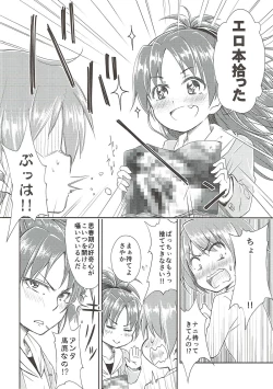 Page 4 of Lovely Girls' Lily Vol. 9