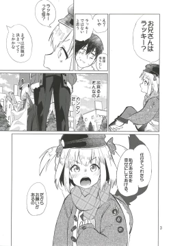 Page 4 of Shiawase o Oshiete