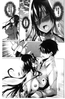 Page 101 of Hishoujo ListVirgin List  | 非處女的名單