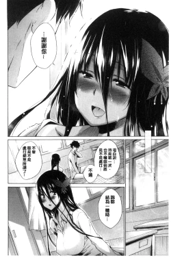Page 104 of Hishoujo ListVirgin List  | 非處女的名單