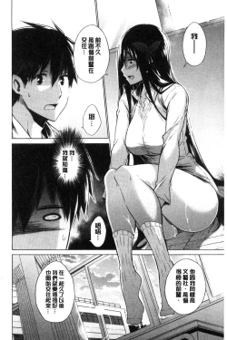 Page 106 of Hishoujo ListVirgin List  | 非處女的名單