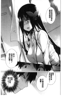 Page 107 of Hishoujo ListVirgin List  | 非處女的名單