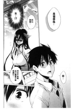 Page 108 of Hishoujo ListVirgin List  | 非處女的名單