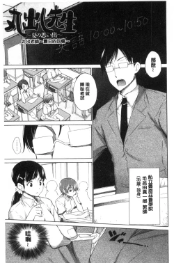 Page 111 of Hishoujo ListVirgin List  | 非處女的名單