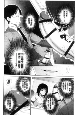 Page 112 of Hishoujo ListVirgin List  | 非處女的名單