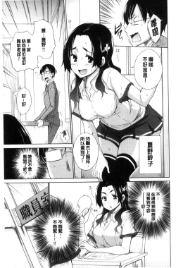 Page 113 of Hishoujo ListVirgin List  | 非處女的名單