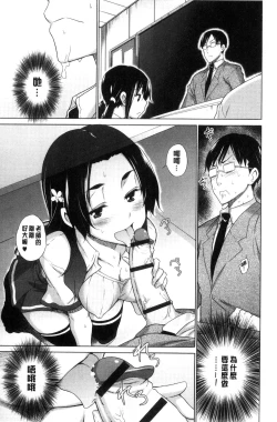 Page 117 of Hishoujo ListVirgin List  | 非處女的名單
