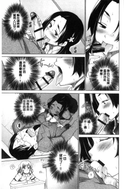 Page 119 of Hishoujo ListVirgin List  | 非處女的名單