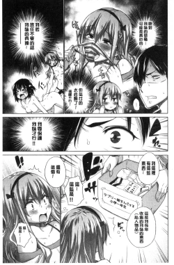 Page 135 of Hishoujo ListVirgin List  | 非處女的名單