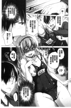 Page 139 of Hishoujo ListVirgin List  | 非處女的名單