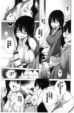 Page 157 of Hishoujo ListVirgin List  | 非處女的名單