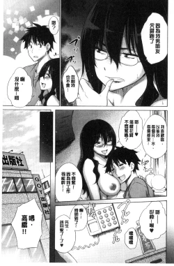 Page 171 of Hishoujo ListVirgin List  | 非處女的名單