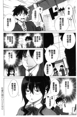 Page 172 of Hishoujo ListVirgin List  | 非處女的名單