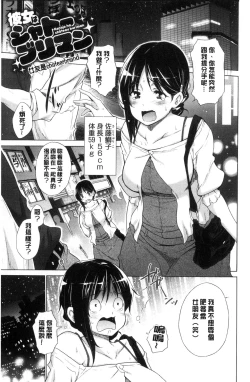 Page 173 of Hishoujo ListVirgin List  | 非處女的名單
