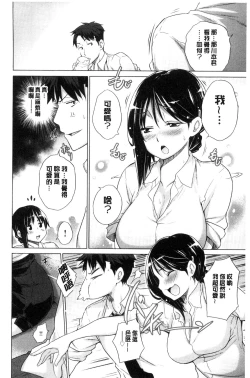 Page 176 of Hishoujo ListVirgin List  | 非處女的名單