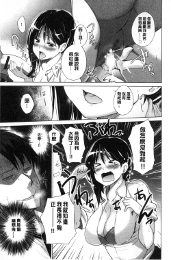Page 179 of Hishoujo ListVirgin List  | 非處女的名單