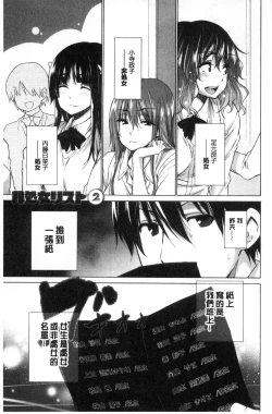 Page 27 of Hishoujo ListVirgin List  | 非處女的名單