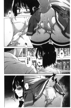 Page 30 of Hishoujo ListVirgin List  | 非處女的名單