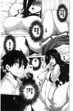 Page 43 of Hishoujo ListVirgin List  | 非處女的名單