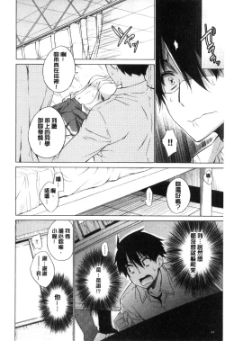 Page 46 of Hishoujo ListVirgin List  | 非處女的名單
