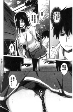 Page 74 of Hishoujo ListVirgin List  | 非處女的名單