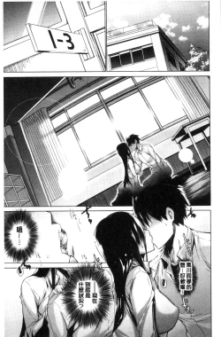 Page 79 of Hishoujo ListVirgin List  | 非處女的名單