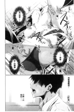 Page 96 of Hishoujo ListVirgin List  | 非處女的名單