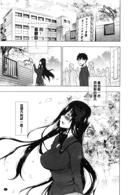 Page 97 of Hishoujo ListVirgin List  | 非處女的名單