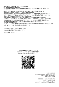 Page 34 of Golden wa Koganeiro no Yume o Miru no ka