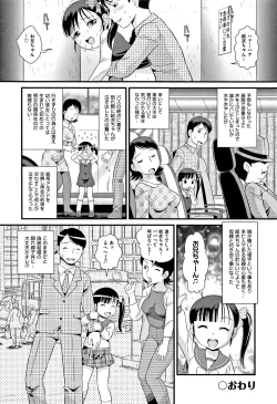Page 101 of Shoujo Kumikyoku 6