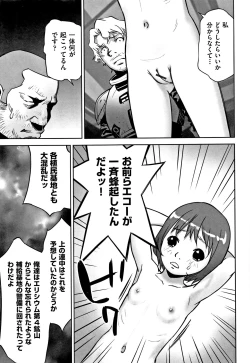 Page 108 of Shoujo Kumikyoku 6