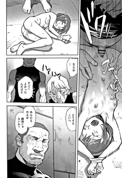 Page 117 of Shoujo Kumikyoku 6