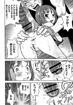 Page 119 of Shoujo Kumikyoku 6