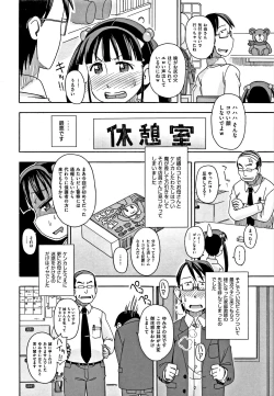 Page 131 of Shoujo Kumikyoku 6