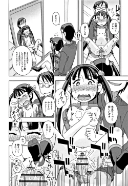 Page 143 of Shoujo Kumikyoku 6