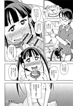 Page 145 of Shoujo Kumikyoku 6