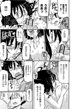 Page 158 of Shoujo Kumikyoku 6