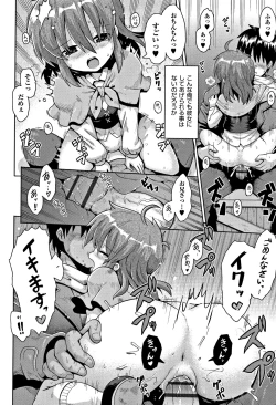 Page 15 of Shoujo Kumikyoku 6