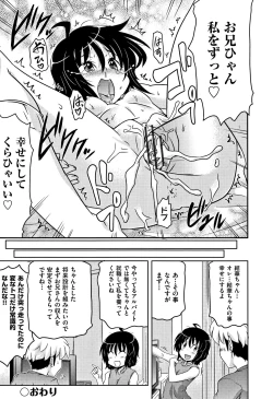 Page 163 of Shoujo Kumikyoku 6