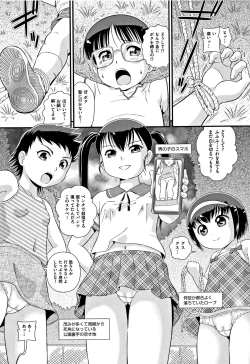 Page 190 of Shoujo Kumikyoku 6