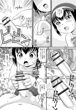 Page 193 of Shoujo Kumikyoku 6