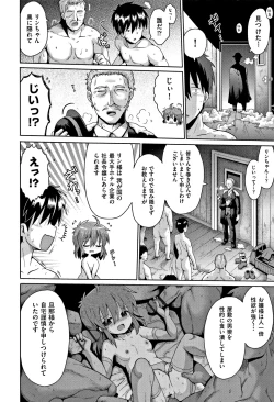 Page 29 of Shoujo Kumikyoku 6