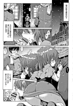 Page 4 of Shoujo Kumikyoku 6