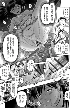 Page 68 of Shoujo Kumikyoku 6