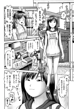Page 71 of Shoujo Kumikyoku 6