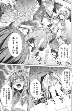 Page 12 of Sanae Udon 10 tama