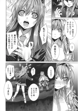 Page 17 of Sanae Udon 10 tama