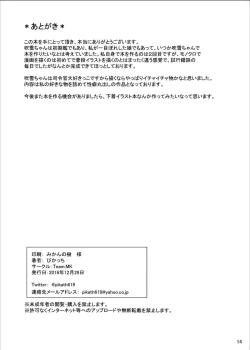 Page 13 of Futarikiri no Shizuka na Yoru